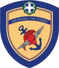 Υπουργείο Εθνικής Άμυνας